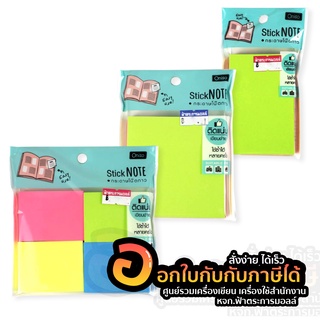 โพสอิท กระดาษโน๊ต กระดาษโน๊ตกาว Stick NOTE (1อัน)