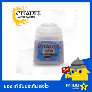 สี Citadel Layer Paint: Slaanesh Grey (สีอะคริลิค สีทาโมเดล)