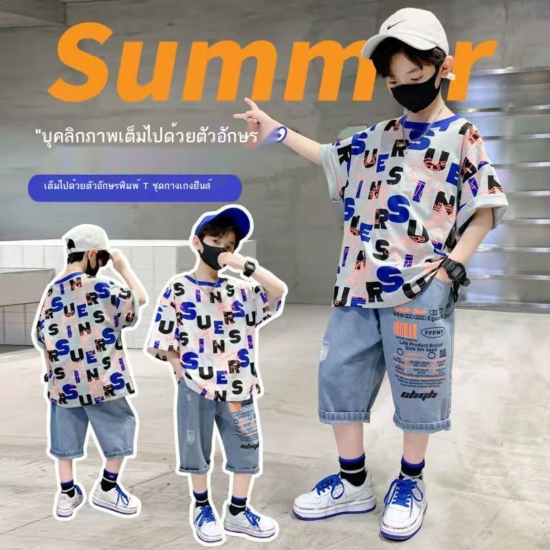 Ones เสื้อผ้าเด็กกลางและใหญ่ทอดถนนชุดฤดูร้อน 2022 ใหม่สุทธิสีแดงฤดูร้อนแขนสั้นผ้ายีนส์หล่อและทันสมัย