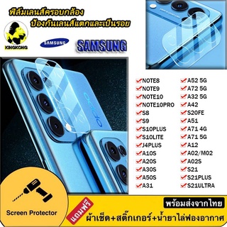 ฟิล์มเลนส์ครอบกล้อง สินค้าพร้อมส่งจากไทย SAMSUNG A22 5G A42 A12 A02S Realme GT รุ่นใหม่ล่าสุด C