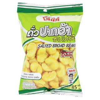 ถูกที่สุด✅  โก๋แก่ ถั่วปากอ้าอบเกลือ 85กรัม Koh Kae Salted Broad Bean and Snack 85 grams