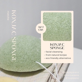 Konjac Sponge : ฟองน้ำทำความสะอาดผิวหน้า อ่อนโยน-ย่อยสลายได้ ลดพลาสติก🌿