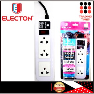 ELECTON EP-A3103ML รางปลั๊กไฟ ปลั๊กพ่วง มี มอก. 3ช่อง ยาว 3ม.