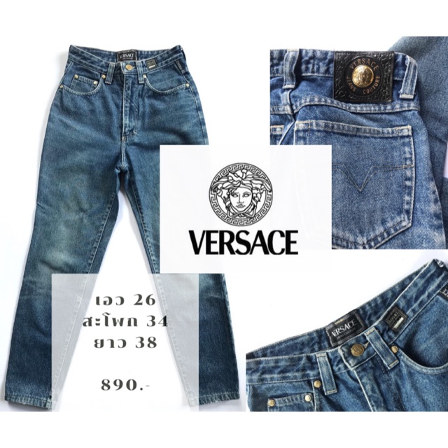 กางเกงยีนส์ Versace มือสอง