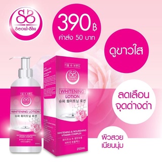 🔥ลด 40.- เก็บโค้ดหน้าร้าน🔥 โลชั่นโซลซู ผิวขาว So-Shu Lotion 250ml. โซลชู สูตรใหม่ไฮยาลูโรนิคแอซิด(ของแท้)