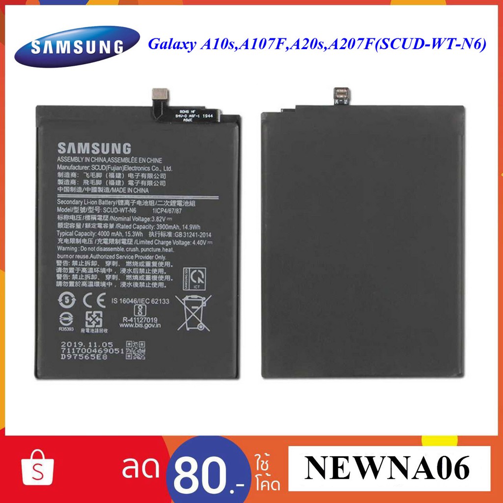 แบตเตอรี่ Samsung Galaxy A10s,A107F, A20s,A207F (SCUD-WT-N6) Or (4000mAh.)
