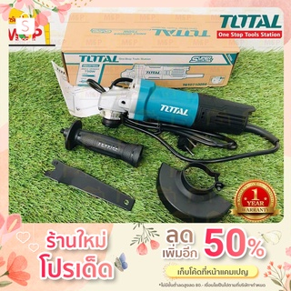 Total โททอล เครื่องเจียร์ 4" TG-10710056 750W หินเจียร์ ลูกหมู