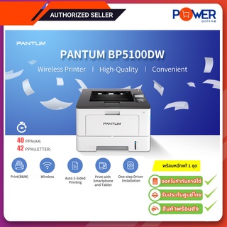 Pantum Monochrome Laser Printer BP5100DW Print only/ Wifi เครื่องพิมพ์เลเซอร์ Warranty 3Y