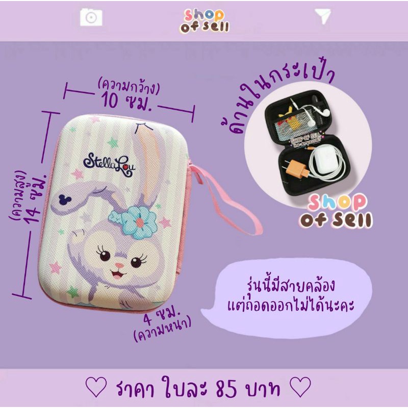กระเป๋าเก็บสายชาร์จ ขนาดจัมโบ้