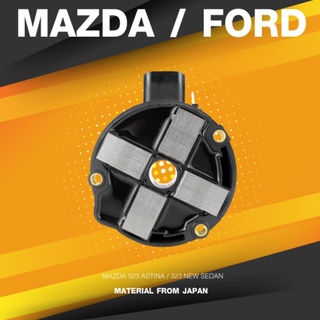 Ignition coil ( ประกัน 1 เดือน ) คอยล์จุดระเบิด FORD ASPIRE / MAZDA 323 ASTINA ตรงรุ่น - SCF-106 - SURES MADE IN JAPA...