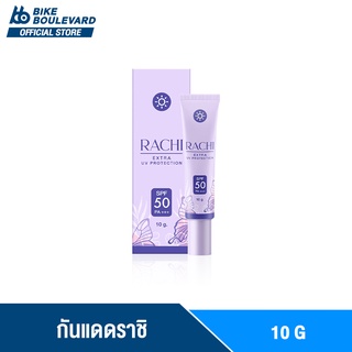 [ลดแรง ถูกที่สุด] RACHI กันแดดราชิ SPF 50PA+++ ขนาด 10 g. ราชิ กันแดดหน้าฉ่ำ Extra UV Protection กันแดด ยูวี กันแดดหน้า