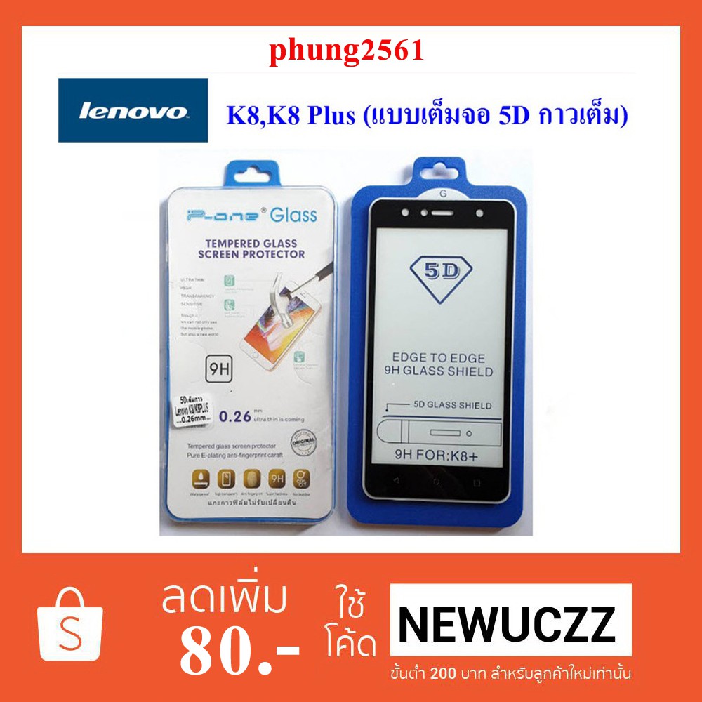 ฟีล์มกระจก(กันแตก) Lenovo K8,K8 Plus (5D เต็มจอ กาวเต็ม)