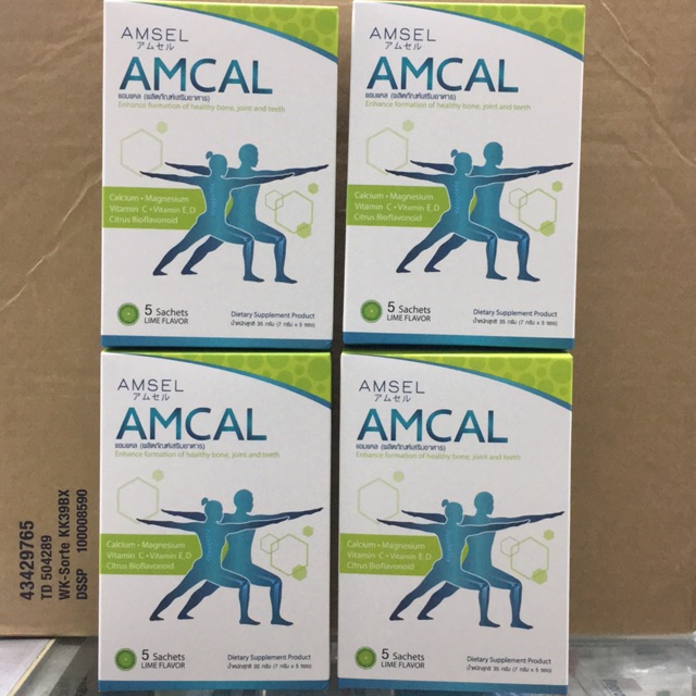 Amcal 4 กล่อง 20 ซอง ราคาพิเศษ!