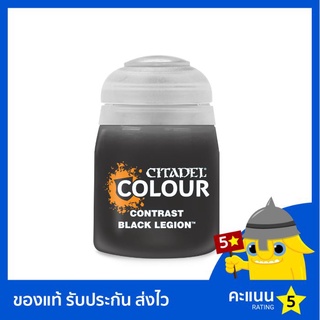 สี Citadel Contrast Paint: Black Legion (สีอะคริลิค สีทาโมเดล)