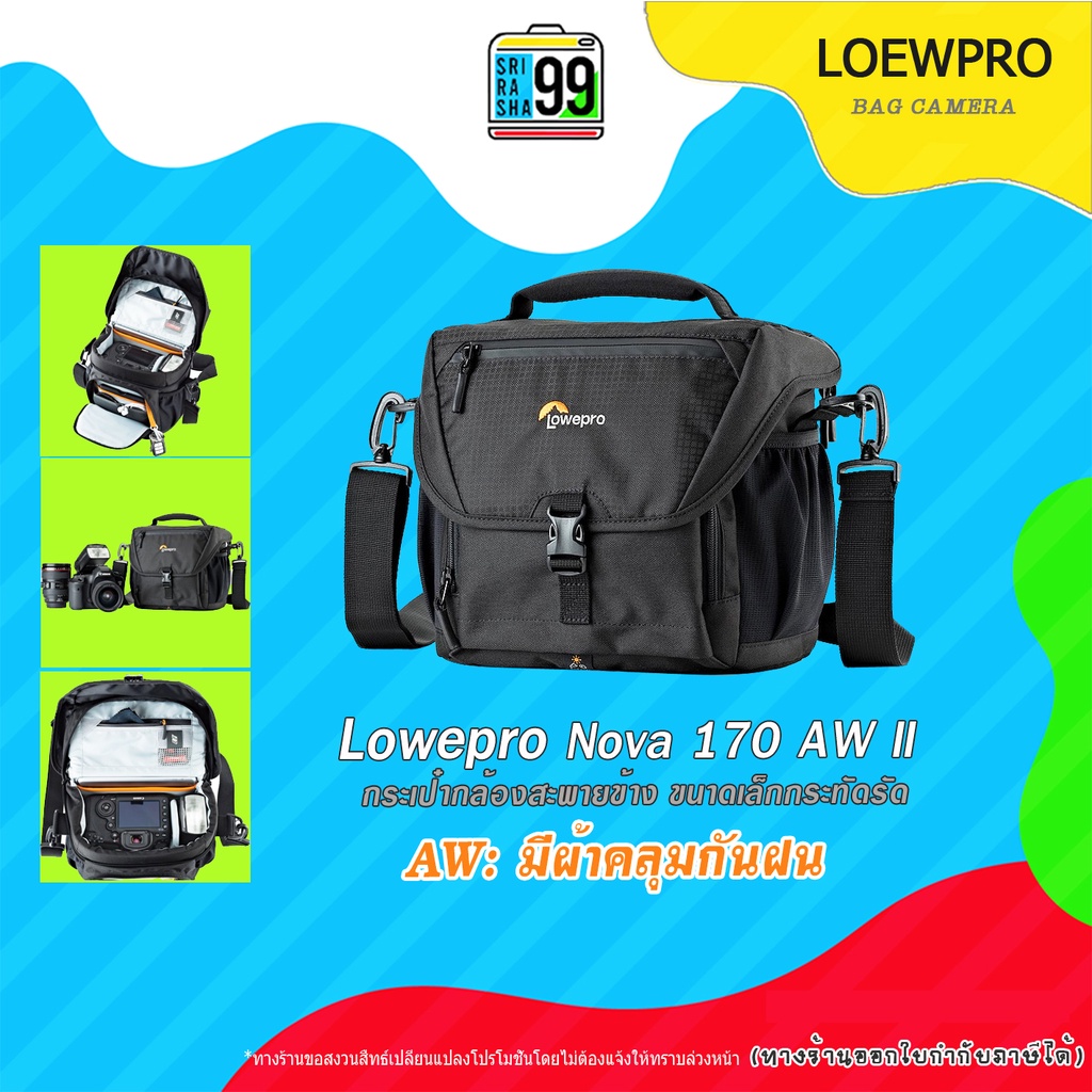 สินค้าพร้อมส่ง Lowepro Nova 170 AW II กระเป๋ากล้องสะพายข้าง ขนาดเล็กกระทัดรัด
