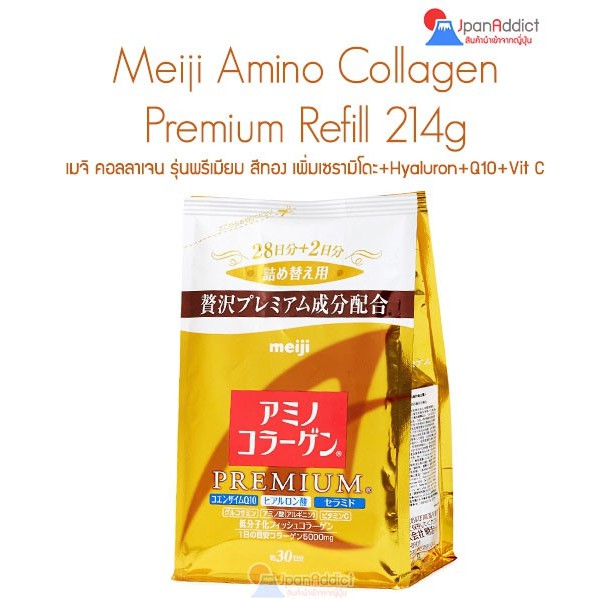 Meiji Amino Collagen Premium Refill 28Days เมจิ คอลลาเจน ❤ รุ่นพรีเมียม สีทอง