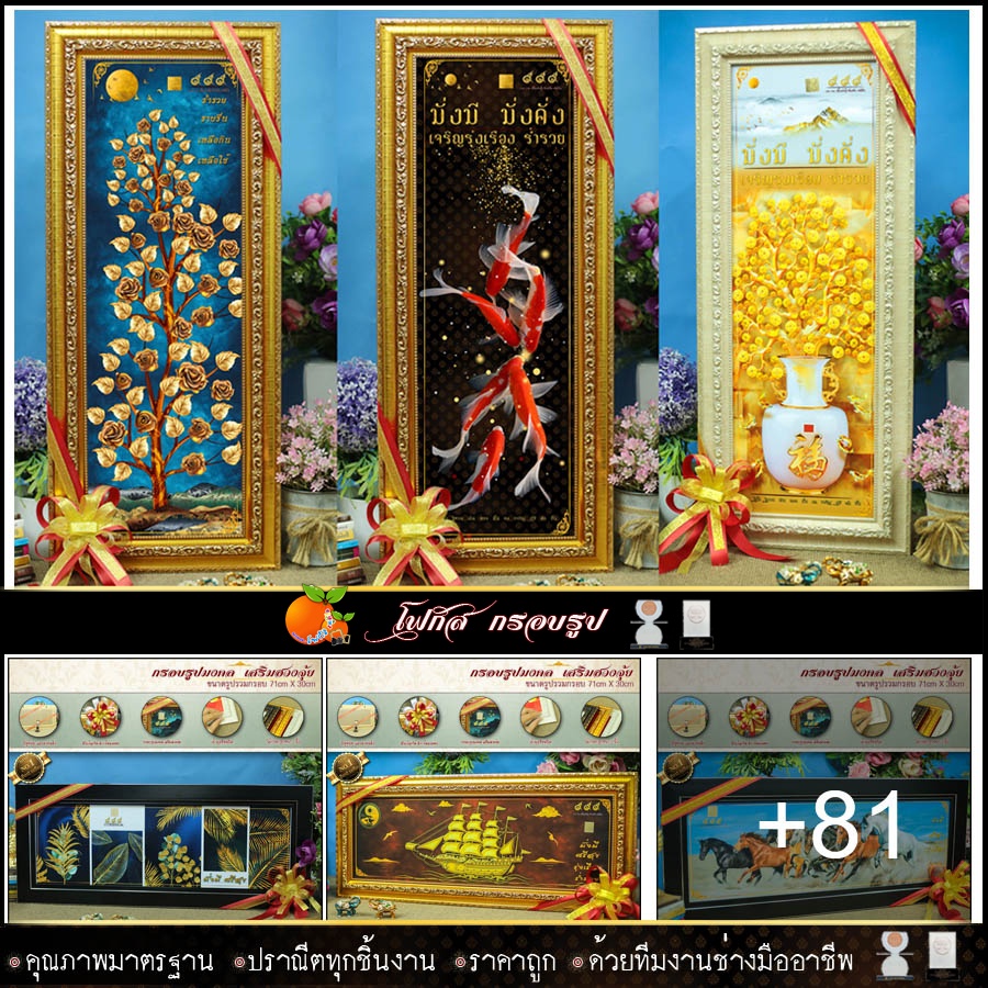 กรอบรูปมงคล(รูปภาพมงคล+กรอบ+กระจก) 55cmx24 cmเสริมดวง เสริมอำนาจ เสริมวาสนา เสริมบารมี เสริมฮวงจุ้ย