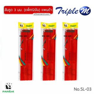 สันรูด 3 มม. แดง (แพ็ค12อัน) แพนด้า