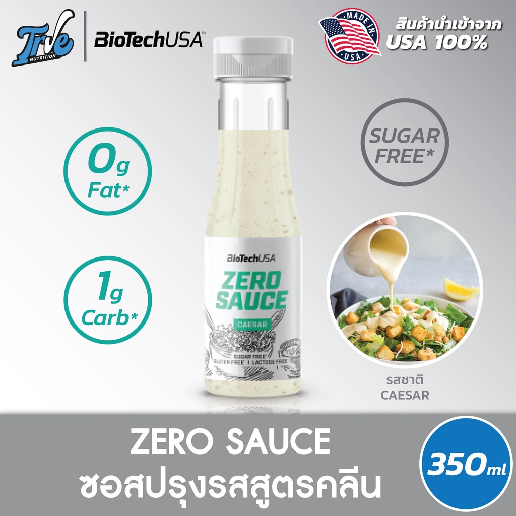 BioTechUSA Zero Sauce - 350ml. ซอส ราด จิ้ม หมัก ปรุงอาหาร สูตรคลีน ไม่มีน้ำตาล*