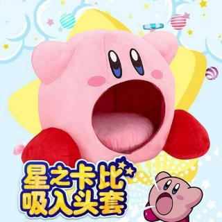 หมอนตุ๊กตานุ่ม รูปการ์ตูน Super Kawaii Game Kirby Siesta Toe Box ของเล่นคอสเพลย์