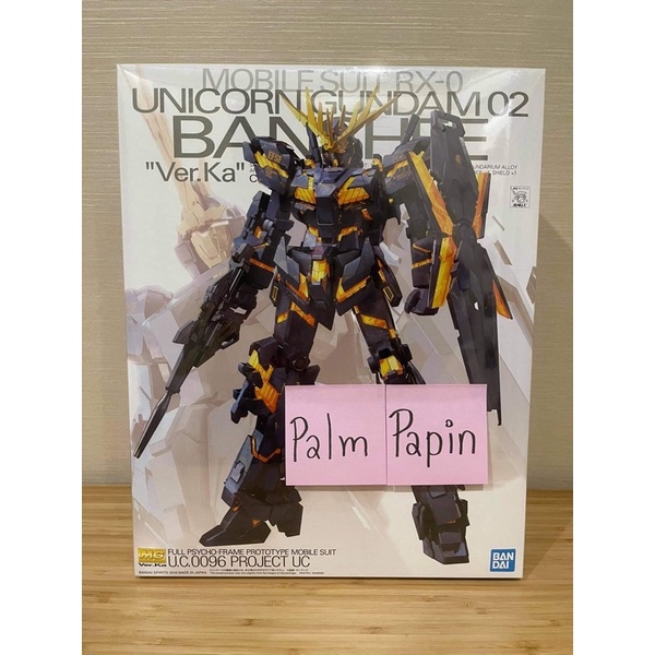 [พร้อทส่ง] RX-0 Unicorn Gundam 02 Banshee Ver.Ka (MG)