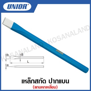 Unior เหล็กสกัด ปากแบน แกนหกเหลี่ยม ขนาด 125 มิล ถึง 500 มิล (Mason’s Chisels) รุ่น 660A (660/6A)