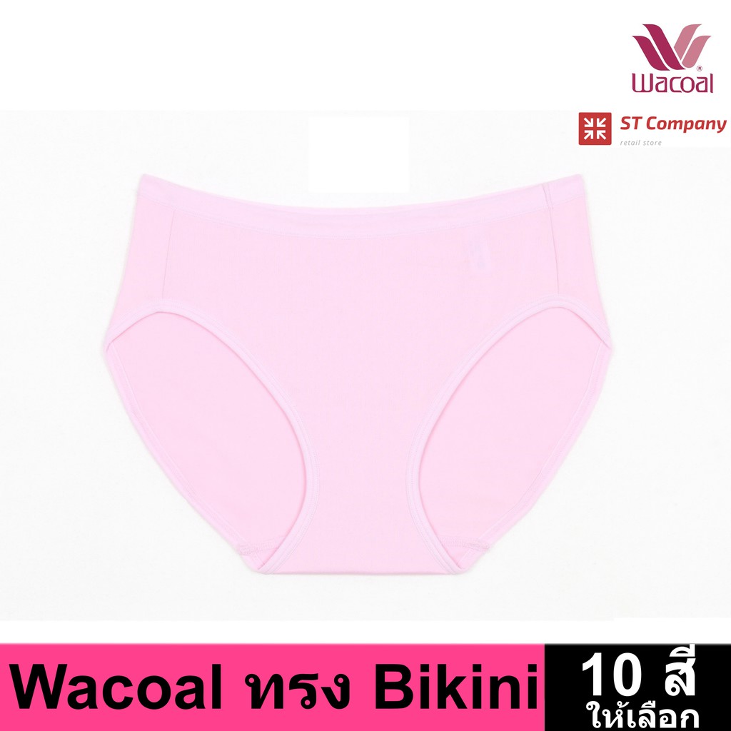 กางเกงใน Wacoal Panty ทรง Bikini ขอบเรียบ หลายสี (3 ตัว) กางเกงในผู้หญิง ผู้หญิง วาโก้ บิกินี้ รุ่น 
