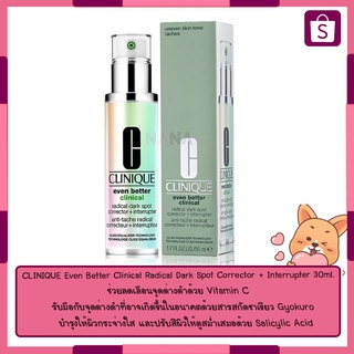 CLINIQUE Even Better Clinical Radical Dark Spot Corrector + Interrupter 30ml.