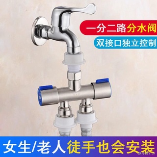 ✔พร้อมส่งจ้า✔หัวต่อก๊อกน้ํา 2 ทาง faucet เชื่อมต่อด่วน หนึ่งจุดและอแดปเตอร์สองตัว