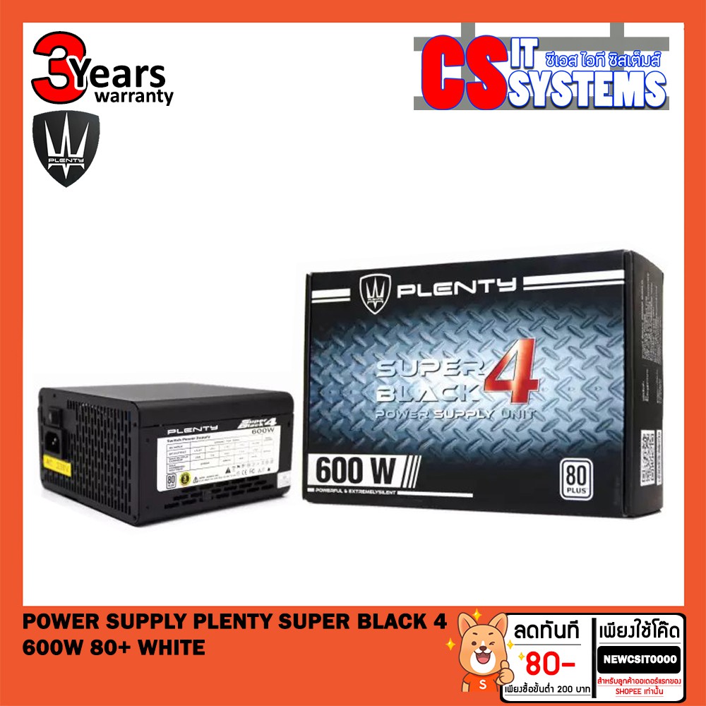 POWER SUPPLY 600W Plenty Super Black4 (80+ White) รับประกัน 3 ปี
