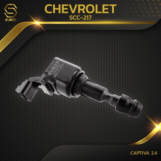 คอยล์จุดระเบิด CHEVROLET CAPTIVA 2.4 ตรงรุ่น - SCC-217 - SURES MADE IN JAPAN - คอยล์หัวเทียน เชฟโรเลต แคปติว่า