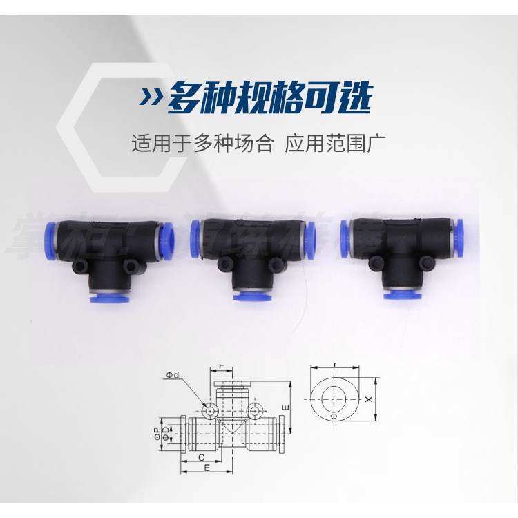 [PE Series] Pneumatic Trachea Joint Plastic Quick Plug Quick Joint T-Type Tee PE4/6/8/10/12/14/16 มม. ราคา ถูกที่สุด ดีลบีเคเค แกลเลอรีภาพที่ 2