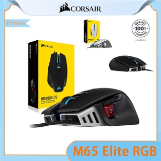 Corsair M65 Elite RGB เมาส์ออปติคอลเล่นเกม FPS 18000 DPI เซนเซอร์ออปติคอล ไฟแบ็คไลท์ RGB เข้ากันได้กับ Xbox สีดํา