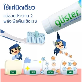 🔥กดในไลฟ์ลด50%🔥ฉลากไทย Glister amwayกลิสเทอร์มัลติ-แอ็คชั่นฟลูออไรด์ ขนาด50กรัม200 กรัม