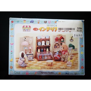 (รุ่นหายาก JAPAN🌸) Sylvanian families interior shop ซิลวาเนียน บ้านตุ๊กตาซิลวาเนียน