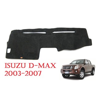 (1ชิ้น) พรมปูคอนโซลหน้ารถ อีซูซุ ดีแม็กซ์ (เก่า) 2003-2007 Isuzu D-Max Dash Mat พรมหน้ารถ พรมกันรอย พรมปูแผงหน้าปัด