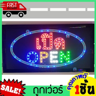 ป้ายไฟ LED  เปิด OPEN ขนาด25x48cm สกรีนสติกเกอ กลางวันก็เห็นชัด ป้ายไฟLED ป้ายร้านก๋วยเตี๋ยว ป้ายร้านอาหาร ป้ายร้านกาแฟ