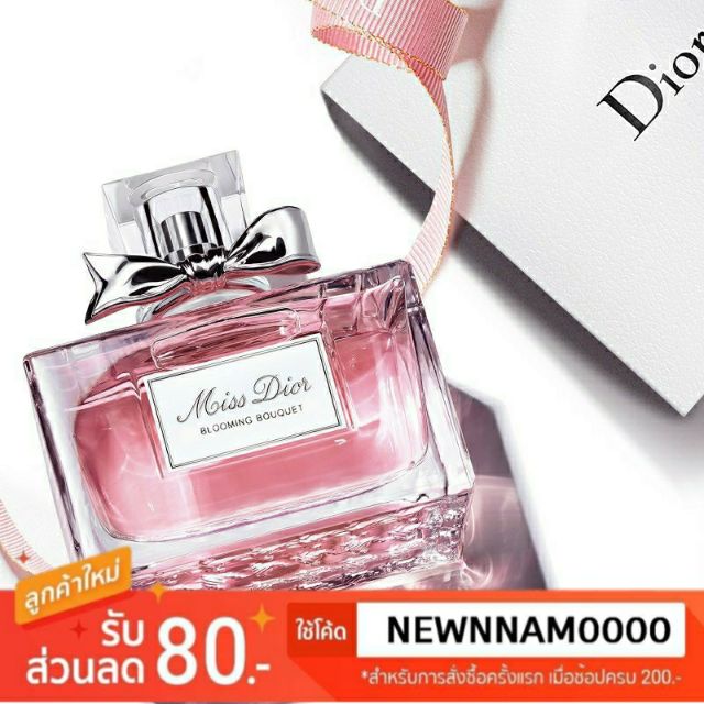 🔥 พร้อมส่ง ของแท้ 🔥น้ำหอมจิ๋ว Miss Dior Blooming Bouquet 5 ML.