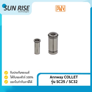 COLLET ลูกคลอเร็ท  รุ่น SC25 / SC32 COLLET SC25 / SC32