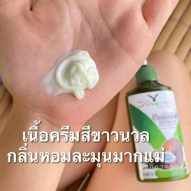 โลชั่นน้ำมันมะพร้าวyangnaเพื่อสุขภาพผิวที่ดี
