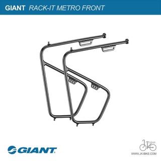 ตะแกรงข้างด้านหน้าจักรยานทัวร์ริ่ง GIANT RACK-IT METRO FRONT