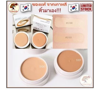 [พร้อมส่ง] Shiseido Spotscover Foundation 20 g คอนซีลเลอร์ Shiseido concealer Spot Cover Spots Cover
