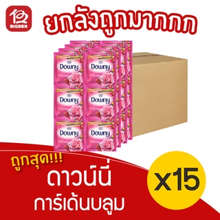 [ยกลัง 15 แพ็ค] Downy ดาวน์นี่ น้ำยาปรับผ้านุ่ม กลิ่นการ์เด้นบลูม 20 มล. แพ็ค 24 ซอง สีชมพู