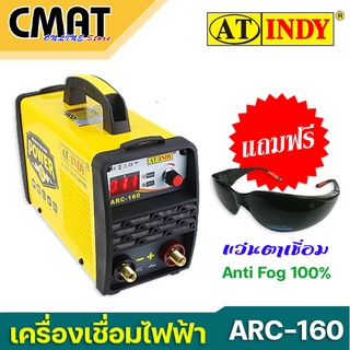 AT INDY เครื่องเชื่อมไฟฟ้า ตู้เชื่อม ตู้อ๊อกเหล็ก รุ่น ARC-160 Welding Machine