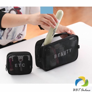 UBT กระเป๋าเครื่องสำอาง มีซิป กระเป๋าเครื่องสำอาง ตาข่ายโปร่งใส cosmetic bag