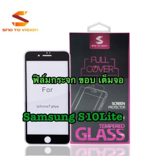 ฟิล์มกระจก9H เต็มจอ ขอบดำ สำหรับ Samsung S10Lite