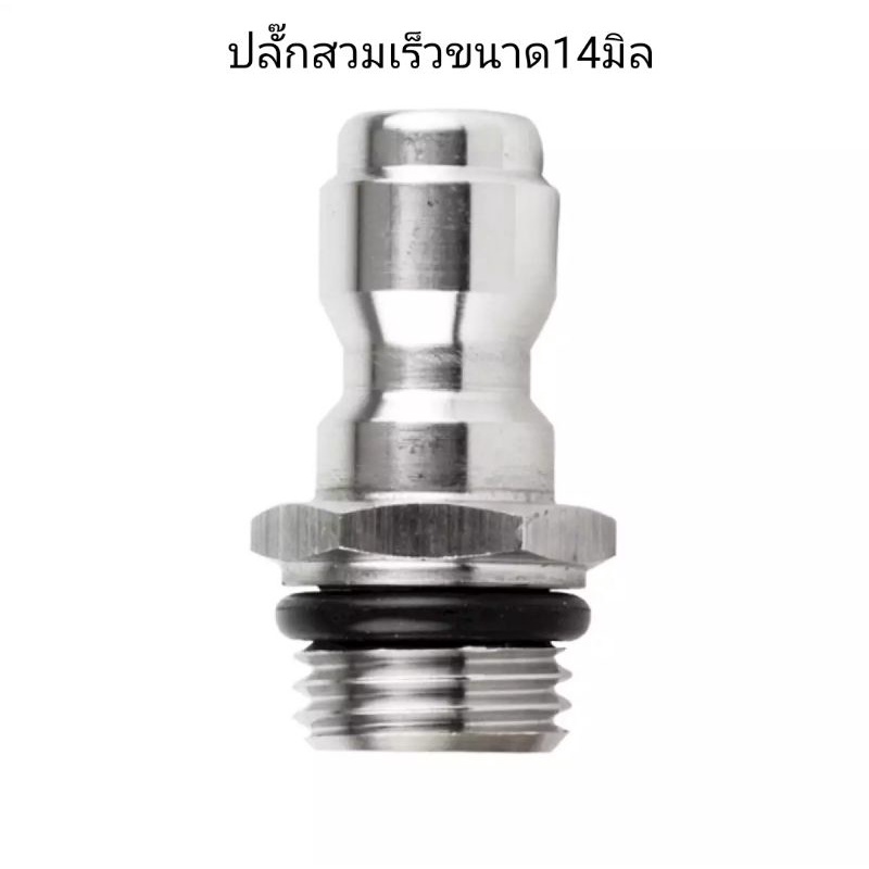 ✓✓ข้อต่อสวมเร็ว-ข้อต่อคอปเปอร์ขนาด14มิล-ปลั๊กเกลียวนอก14มิล-อะแดปเตอร์ข้อต่อ14มิล