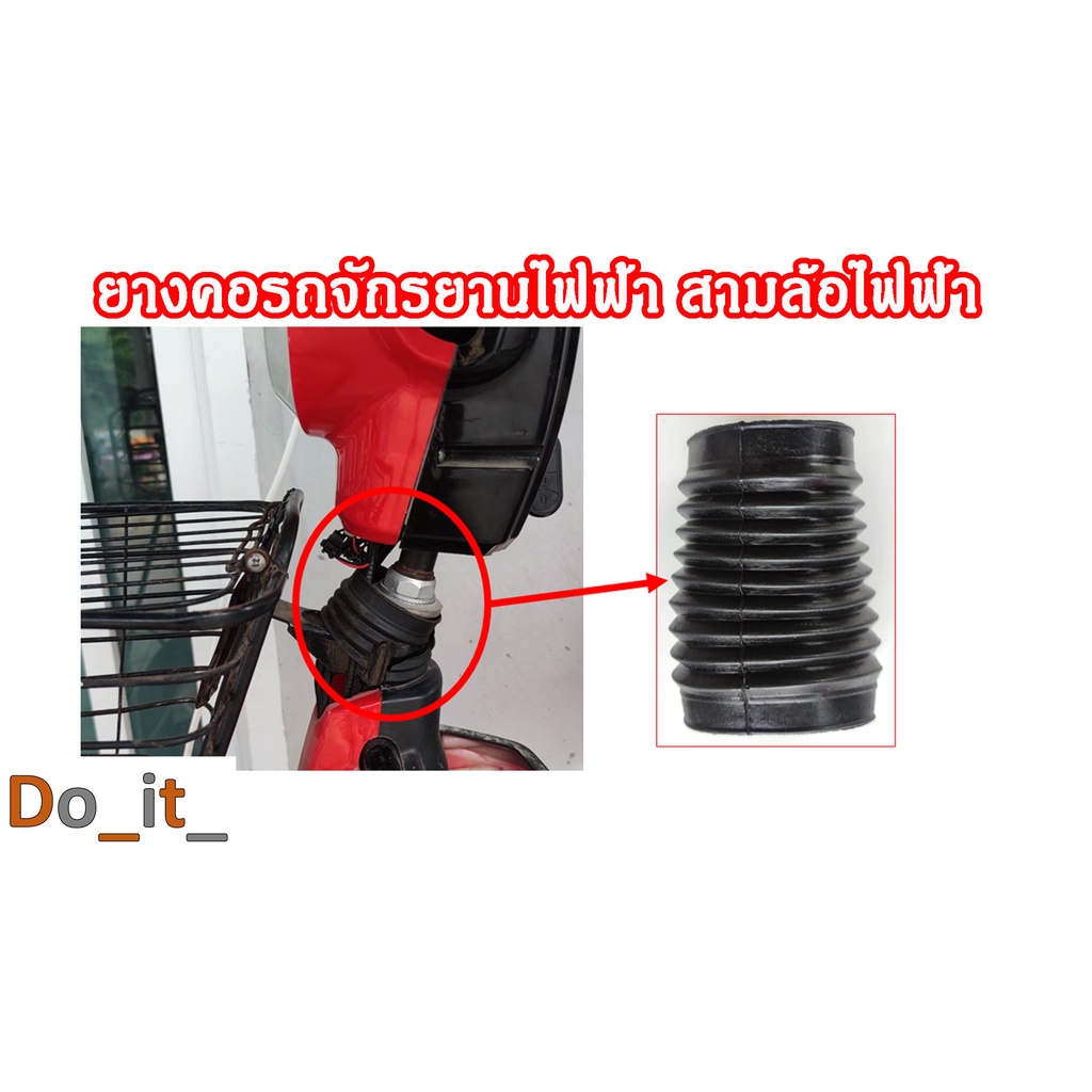 ยางคอรถจักรยานไฟฟ้า สามล้อไฟฟ้า