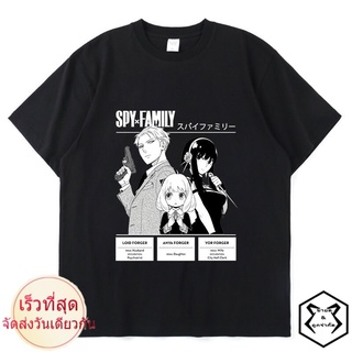 เสื้อยืดแขนสั้น พิมพ์ลายการ์ตูนอนิเมะ Spy X Family Manga Anya Forger Yor Forger Loid Forger สไตล์ฮาราจูกุ โอเวอร์ไซซ์ แฟ