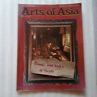 นิตยสาร Arts of Asia (May-June 1985)